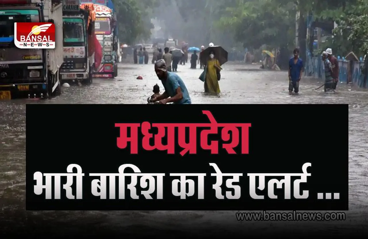 Mp Weather Update : अगले दो घंटों में इन जिलों में अति से भारी बारिश की चेतावनी, होगा बज्रपात