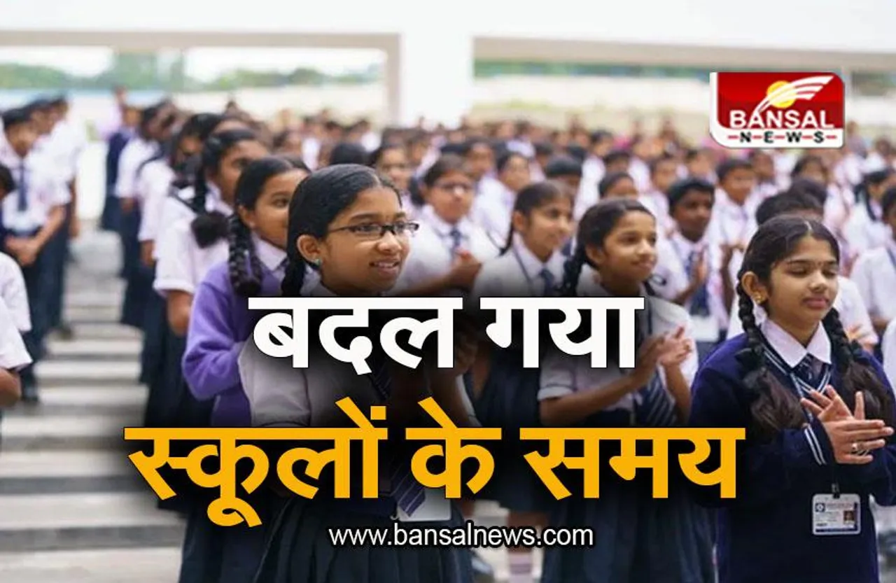 Patna School Timing: पटना में गर्मी का तांडव, स्कूल के समयों में किया गया बदलाव