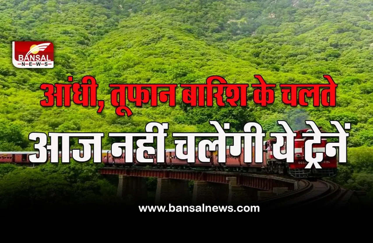 22 August Cancelled Train List 2022 : भारी बारिश का कहर, आंधी-तूफान अति वृष्टि के चलते रेलवे ने आज कैंसिल कर दी 100 से ज्यादा ट्रेनें