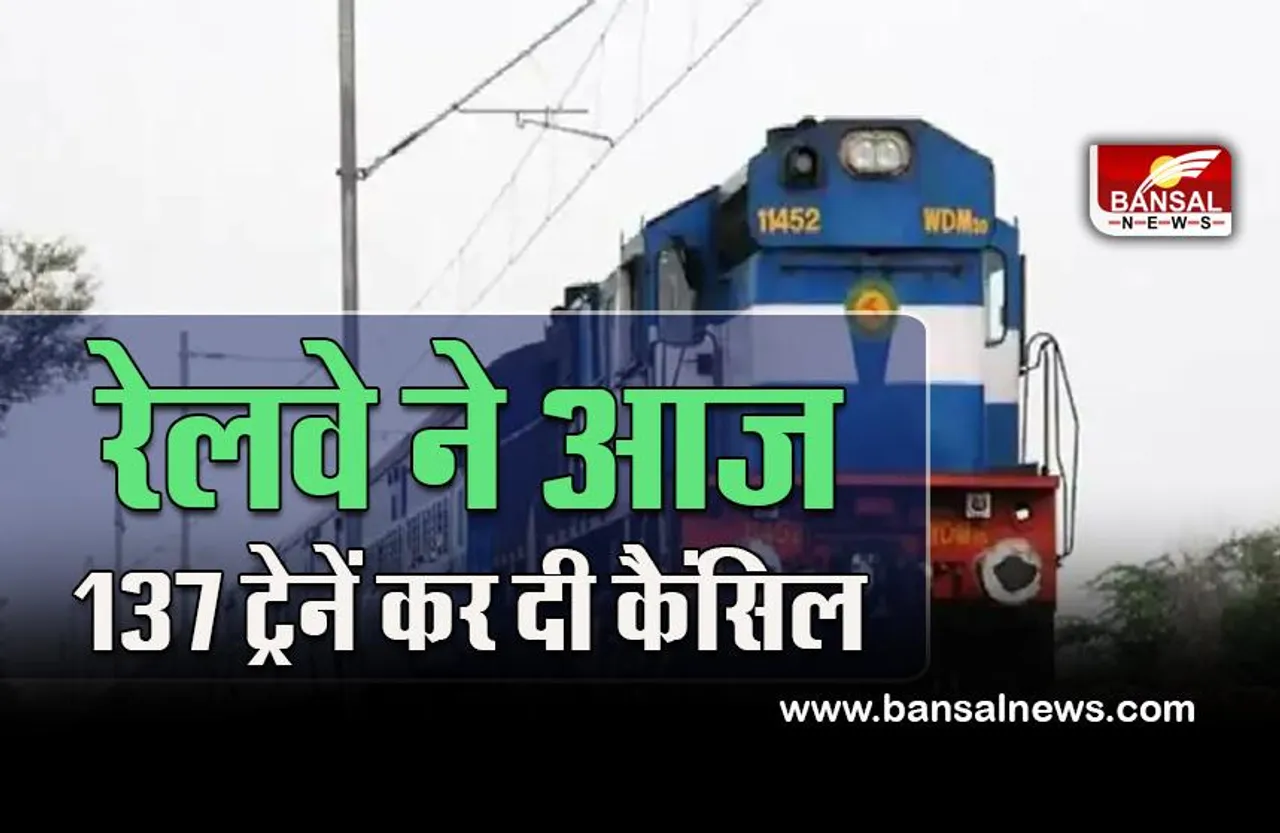 IRCTC Today Cancelled Train 10 August : रक्षाबंधन पर बड़ा झटका! एक दिन पहले कैंसिल हो गई 137 ट्रेनें, कहीं आपकी भी तो नहीं शामिल