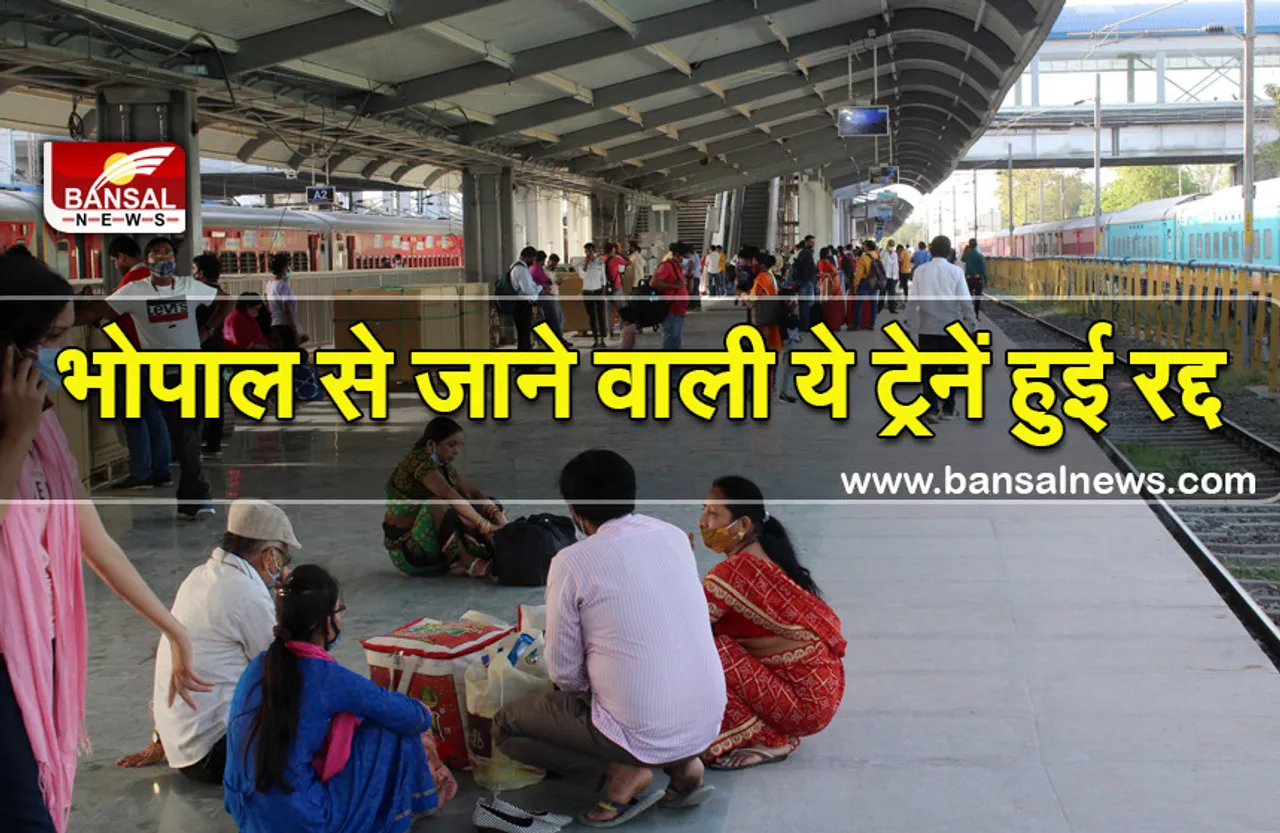 Indian Railway: यात्रियों के लिए जरूरी खबर!मप्र के इस रूट से जाने वाली ट्रेनें कैंसिल, यहां देखें लिस्ट
