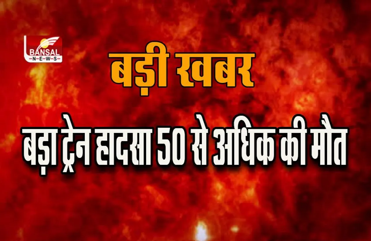 Train Accident : नर्मदापुरम-इटारसी के पास बड़ा ट्रेन हादसा 50 से अधिक भेड़ों की मौत, मचा हड़कंप !