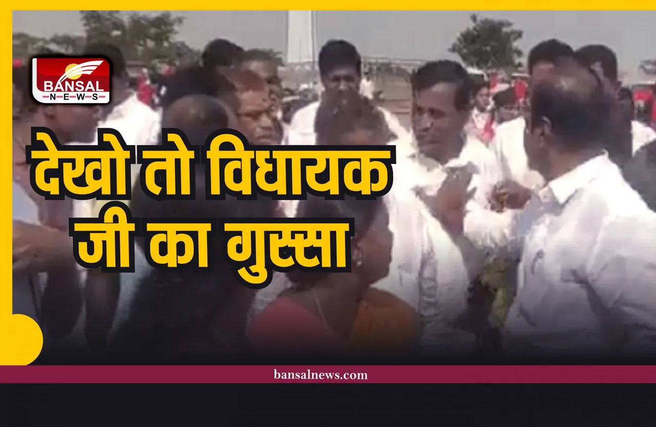 विधायक के पहुंचने से पहले हुआ उद्घाटन, तो नेता जी ने पकड़ ली कॉलर