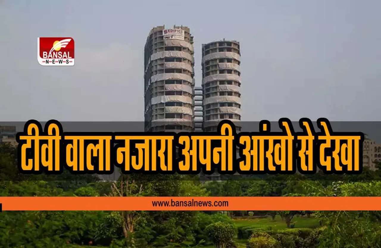 Twin Tower : विशाल इमारतों को गिरता सिर्फ टीवी पर देखा था, बच्चों ने दिए ये जबाव