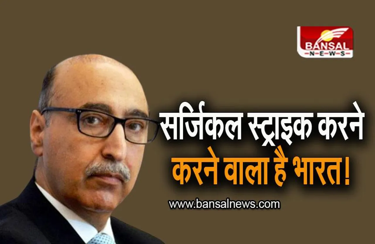 Poonch Terror Attack: सर्जिकल स्ट्राइक करने वाला है भारत, पुंछ आतंकी हमले के बाद पाकिस्तान को सता रहा डर