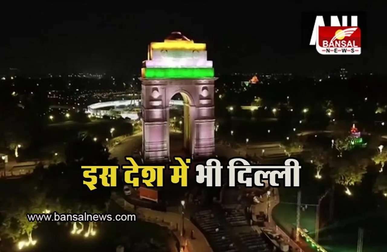 Interesting Facts: क्या आप जानते है कि अमेरिका में दिल्ली, स्कॉटलैंड में भी पटना है, जानिए क्या है माज़रा