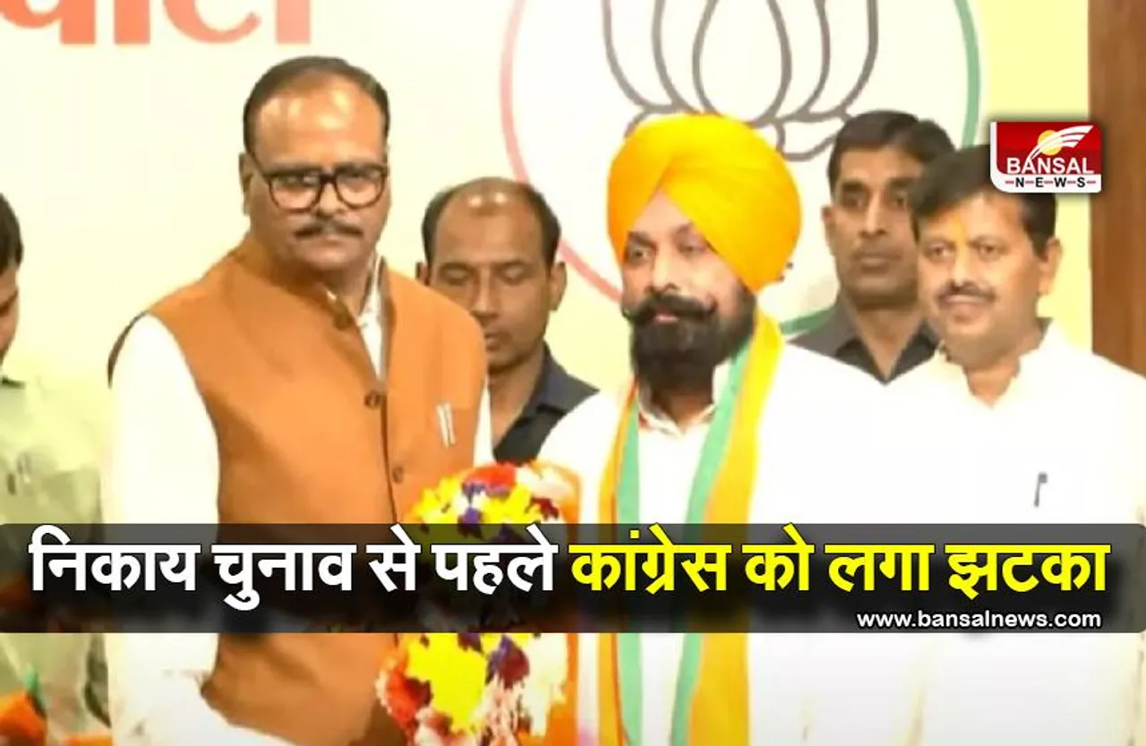 Big Breaking: कांग्रेस के नगर अध्‍यक्ष ने थामा भाजपा का दामन