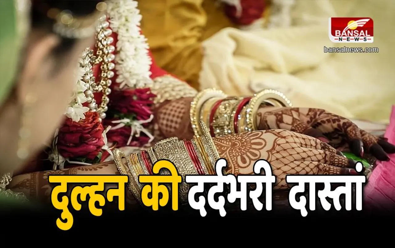 दुल्‍हन की मां ने किया कुछ ऐसा मंडप में इंतजार ही करती रही दुल्हन, जानें पूरा मामला