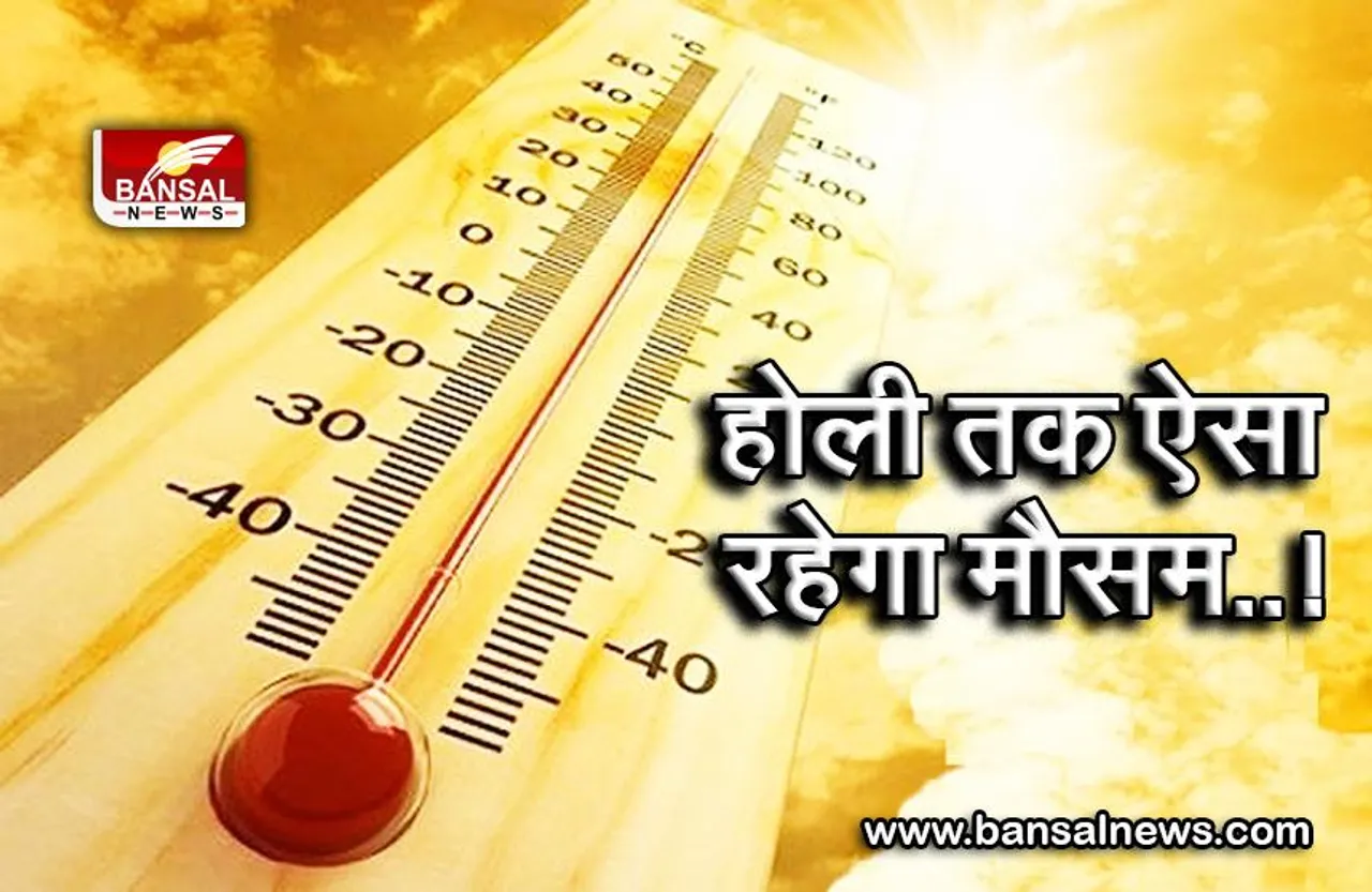MP Weather: MP में अब नहीं आ रही पाकिस्तानी हवाएं, इन शहरों में होगी तापमान में बढ़ोत्तरी, जानिए!
