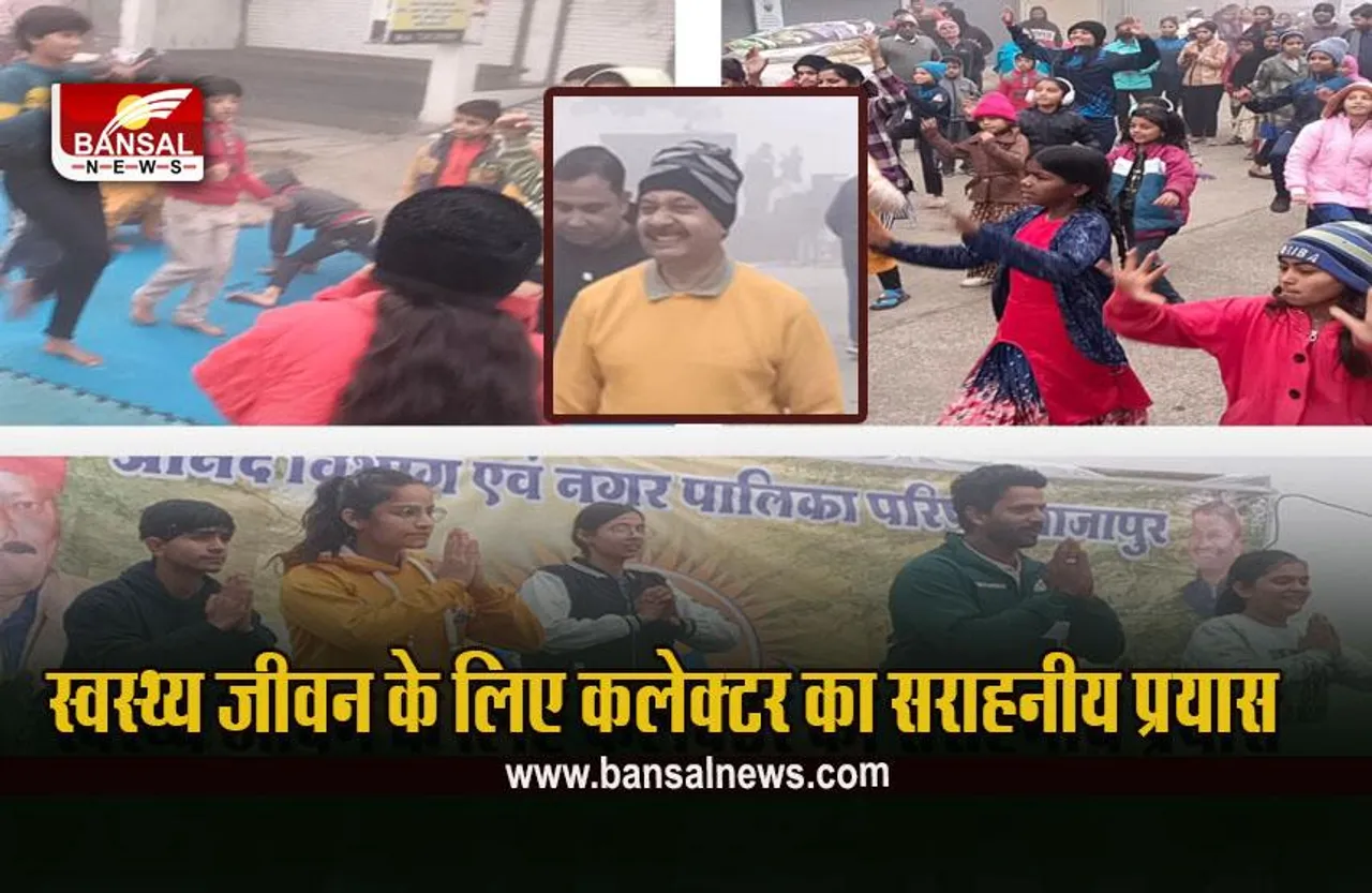 Shajapur News : स्वस्थ तन-आनंदित मन‌ थीम पर हुआ सैर-सपाटा कार्यक्रम, कलेक्टर,  जनप्रतिनिधि हुए शामिल