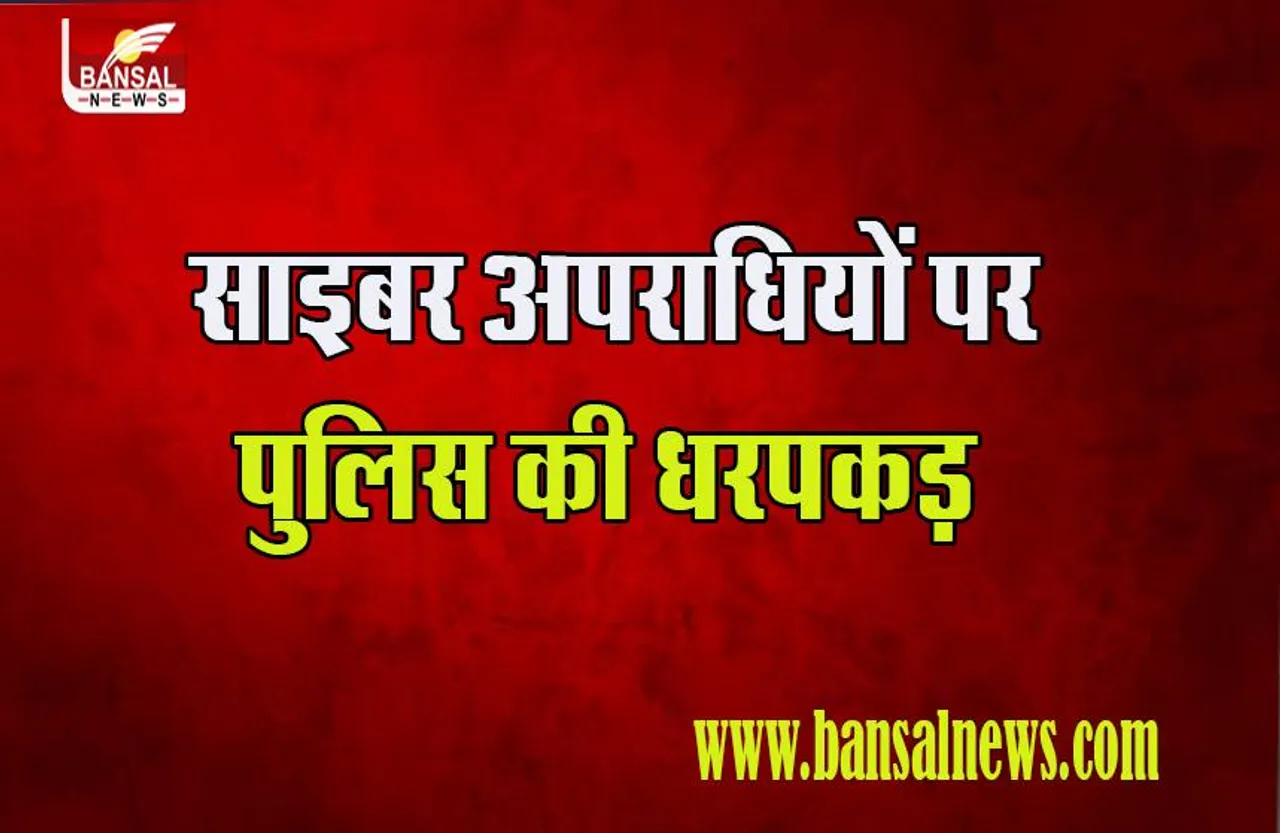 mp cyber crime: चीन, ब्रिटेन और अमेरिका के सर्वर का इस्तेमाल कर सीएम के नंबरों से करते थे ठगी