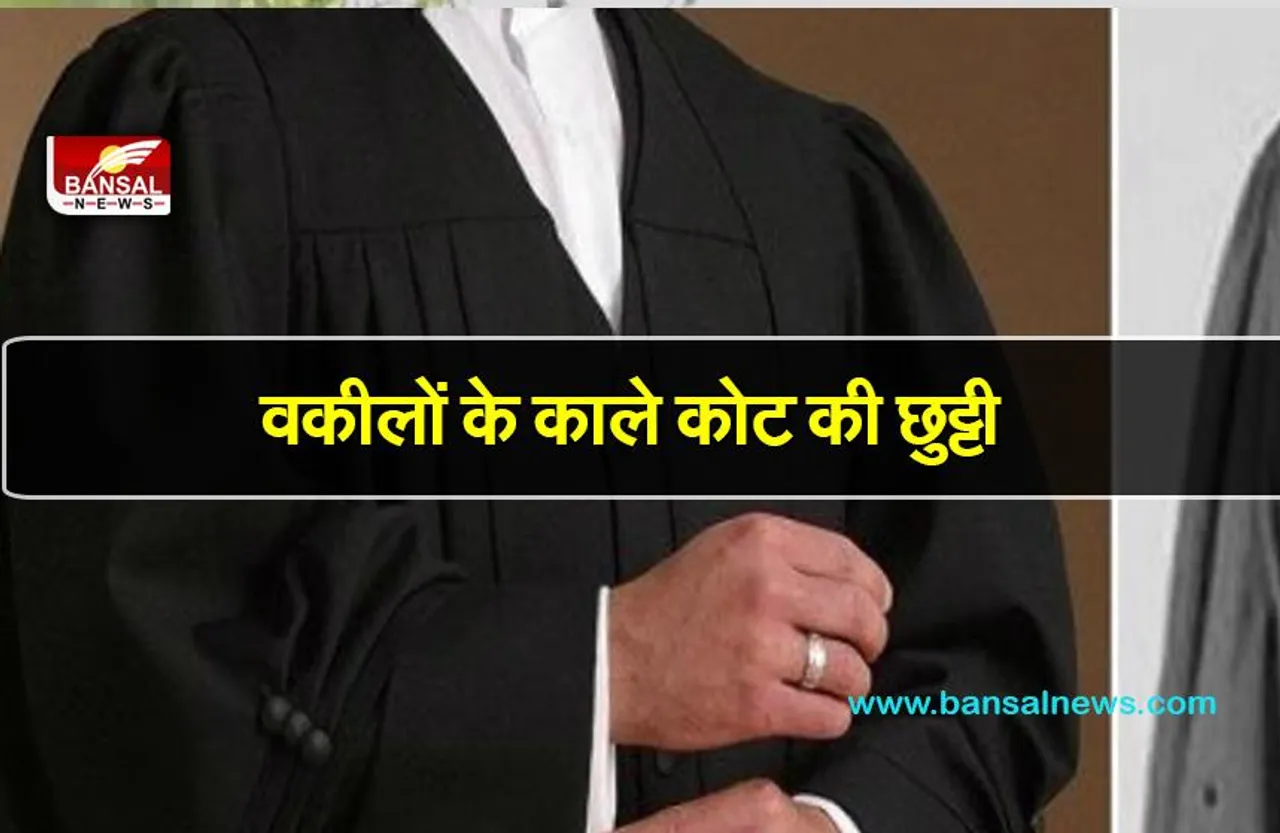 मध्य प्रदेश: वकीलों के काले कोट की छुट्टी, सुप्रीम कोर्ट और हाईकोर्ट में नहीं मिलेगी राहत