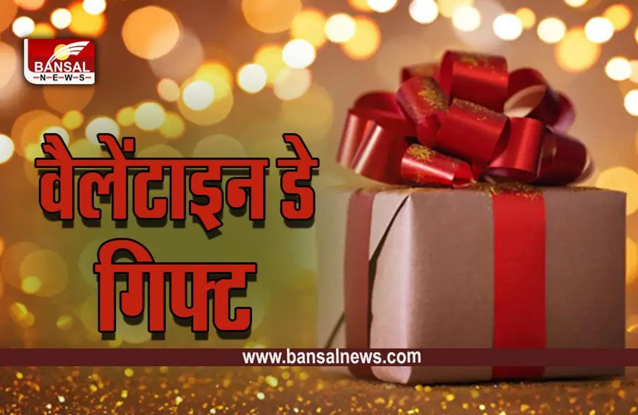 Valentines Day 2023 Gift Ideas : वैलेंटाइन डे पर पार्टनर को भूलकर भी न दें ये गिफ्ट, रिश्ते में आ सकती है खटास