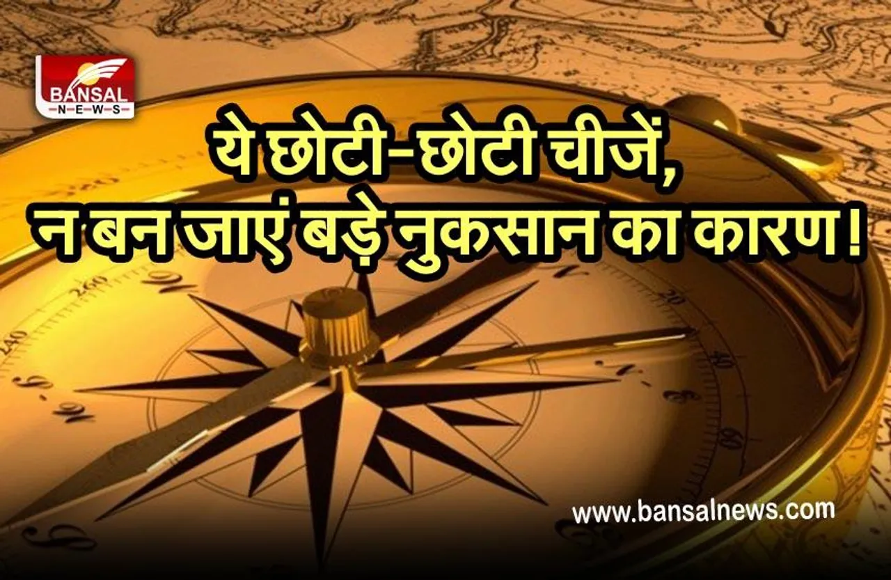 Daan Karne Ke Vastu Dosha : इन चीजों का दान करने से पहले सोच लें सौ बार, राजा से बन जाएंगे रंक