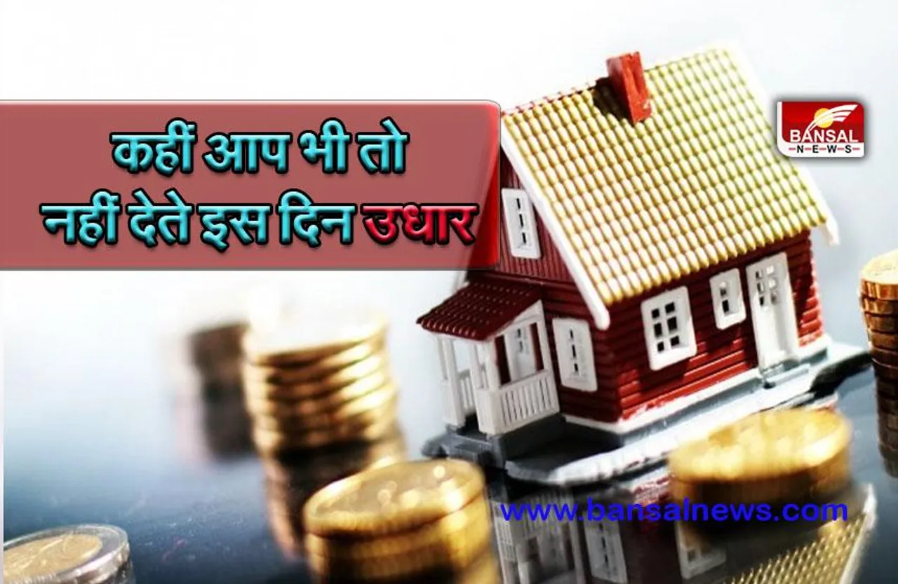 Vastu Tips : आर्थिक तंगी से हैं परेशान, ये उपाय करेंगे मालामाल