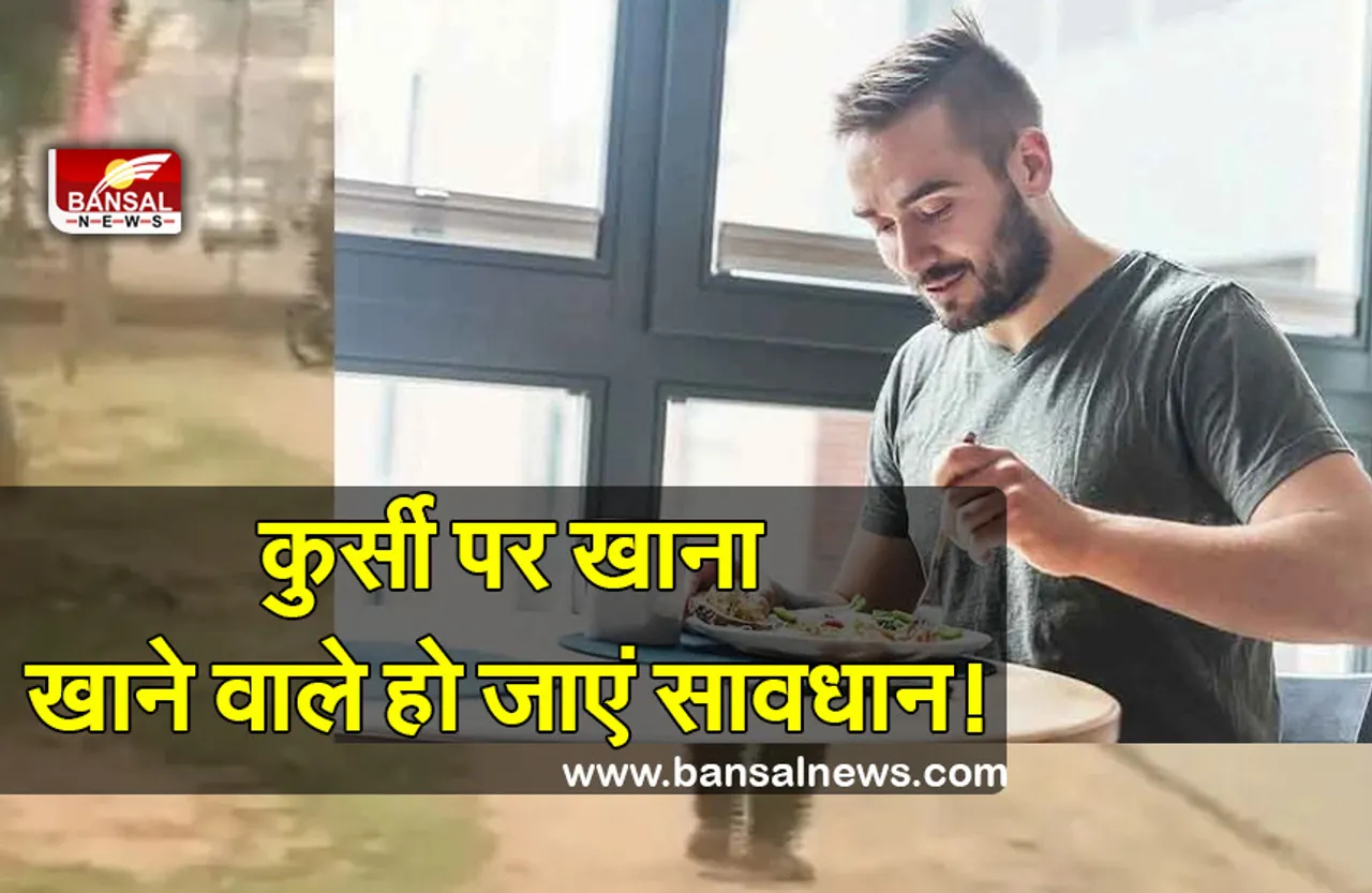 Vastu Tips For Eating : क्या होता है अगर आप डायनिंग टेबल पर बैठ कर खाना खाते हैं तो!