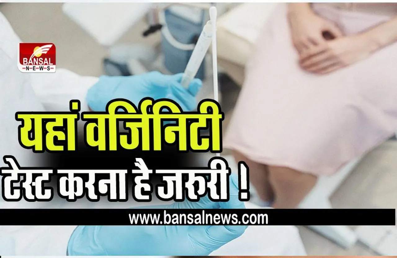 Virginity Test For Female : वर्जिनिटी खोने पर लड़कियां इन काम को करने लिए हो जाती है मजबूर