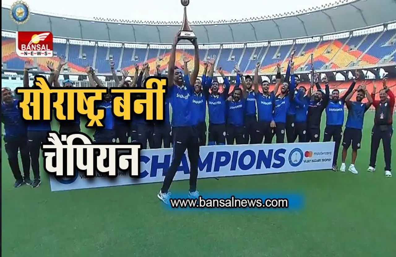 Vijay Hazare Trophy 2022: ऋतुराज पर भारी जैक्सन का शतक, महाराष्ट्र को हराकर, सौराष्ट्र बनीं चैंपियन