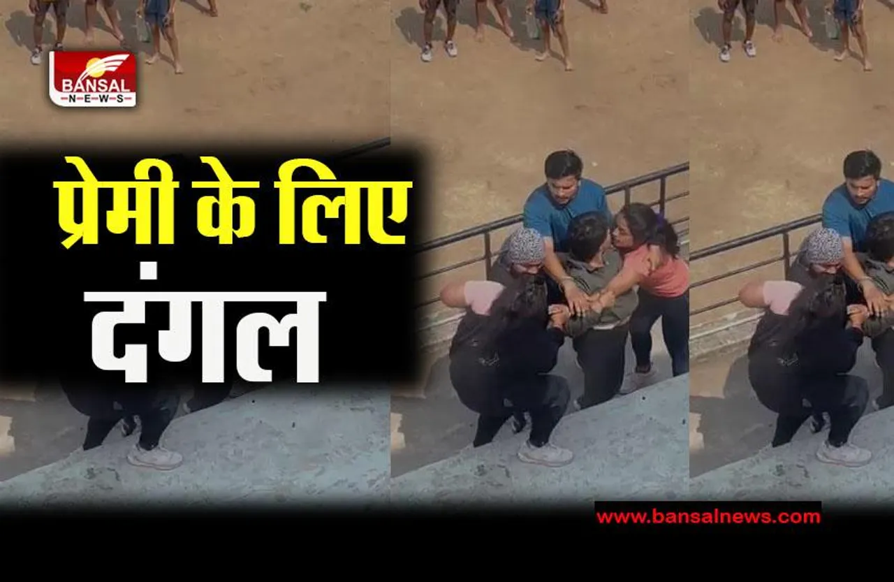 Raipur Viral Video : जिम के ऊपर युवतियों की मारपीट का वीडियो वायरल