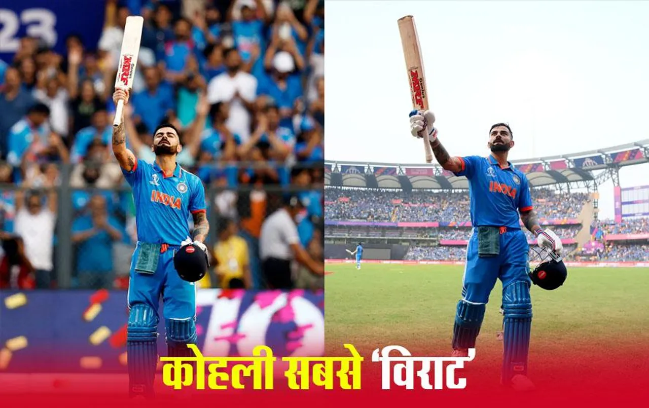 Virat Kohli: विराट कोहली ने जीता ICC मेंस वनडे क्रिकेटर ऑफ द ईयर 2023 का अवॉर्ड, रिकॉर्ड चौथी बार हुए सम्मानित