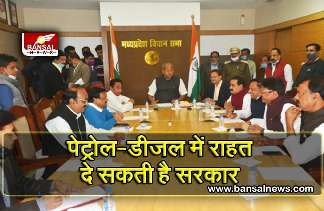 MP Budget Session: सर्वदलीय बैठक हुई संपन्न, किसान, गोहत्या और कानून व्यवस्था पर चर्चा कराने का कांग्रेस ने उठाया मुद्दा