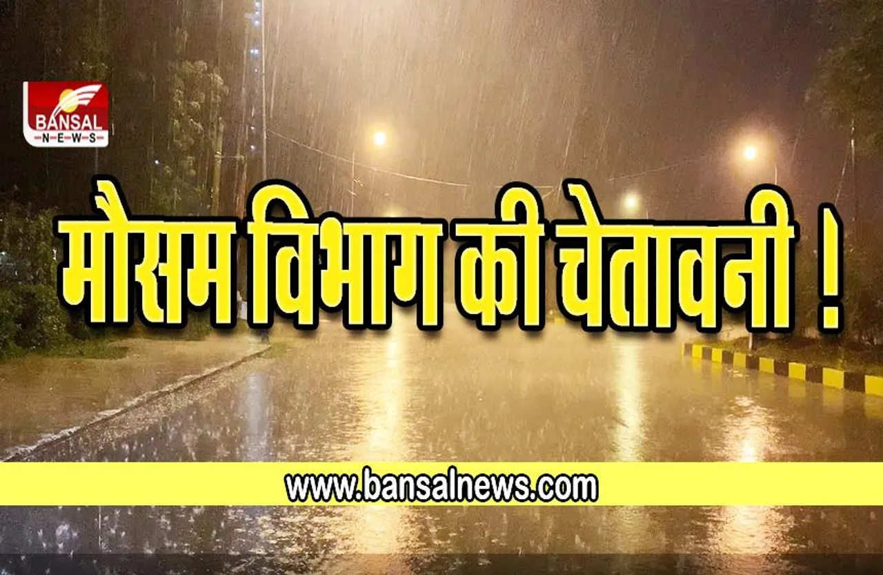 CG Weather Red Alert: पूरे प्रदेश में भारी बारिश का रेड अलर्ट,जानिए कहां कैसे हालात