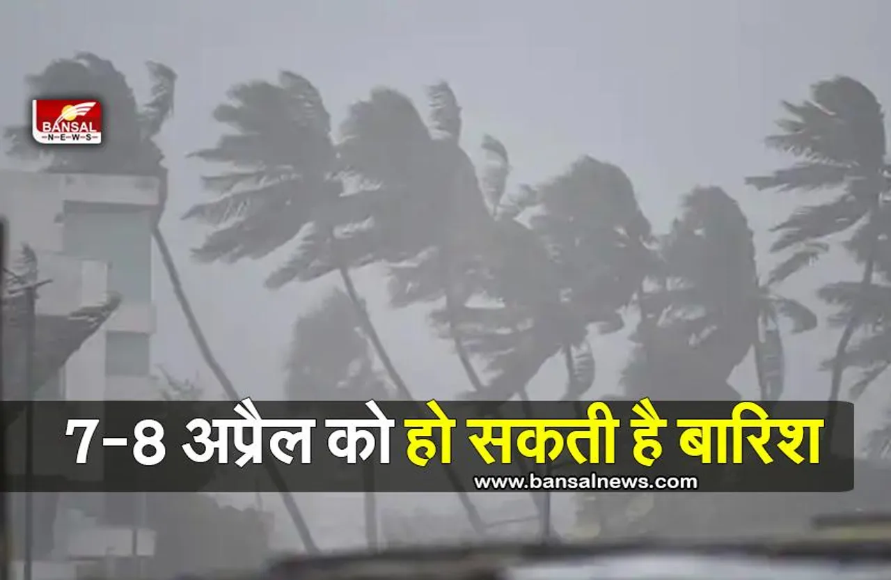 MP Weather Update : अगले 2 दिनों में प्रदेश के कई हिस्सों में गिरेगा पानी