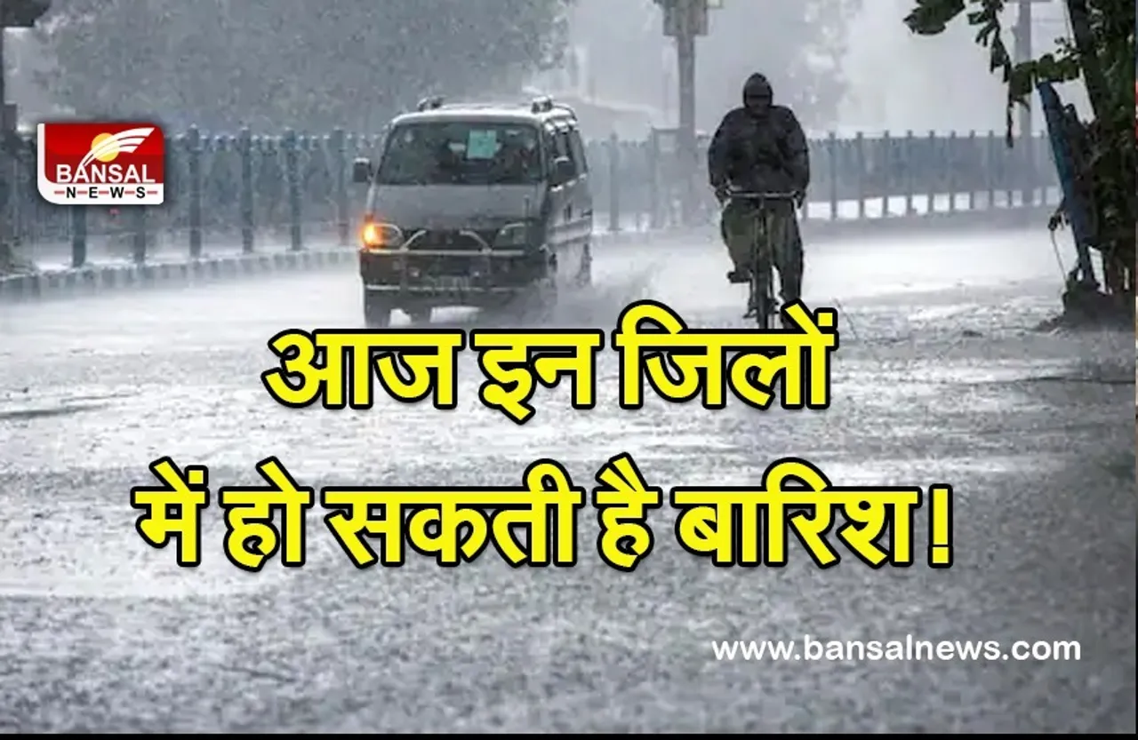 Mp Weather Update : ठंड से राहत, पर दिख सकता है बूंदाबांदी का असर
