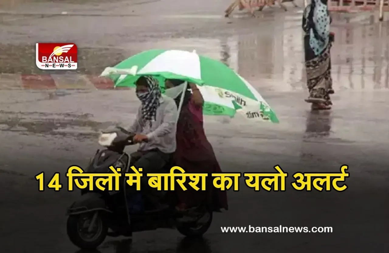 MP Weather Update : गिरेंंगे ओले! मौसम विभाग का यलो और औरेंज अलर्ट, 18 साल का टूटा रिकार्ड