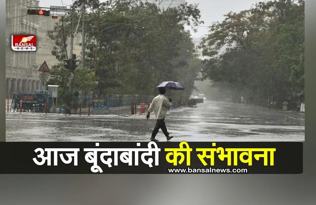 Weather Alert : राजधानी में कई जगह तेज़ हवाओं के साथ बूंदाबांदी की संभावना