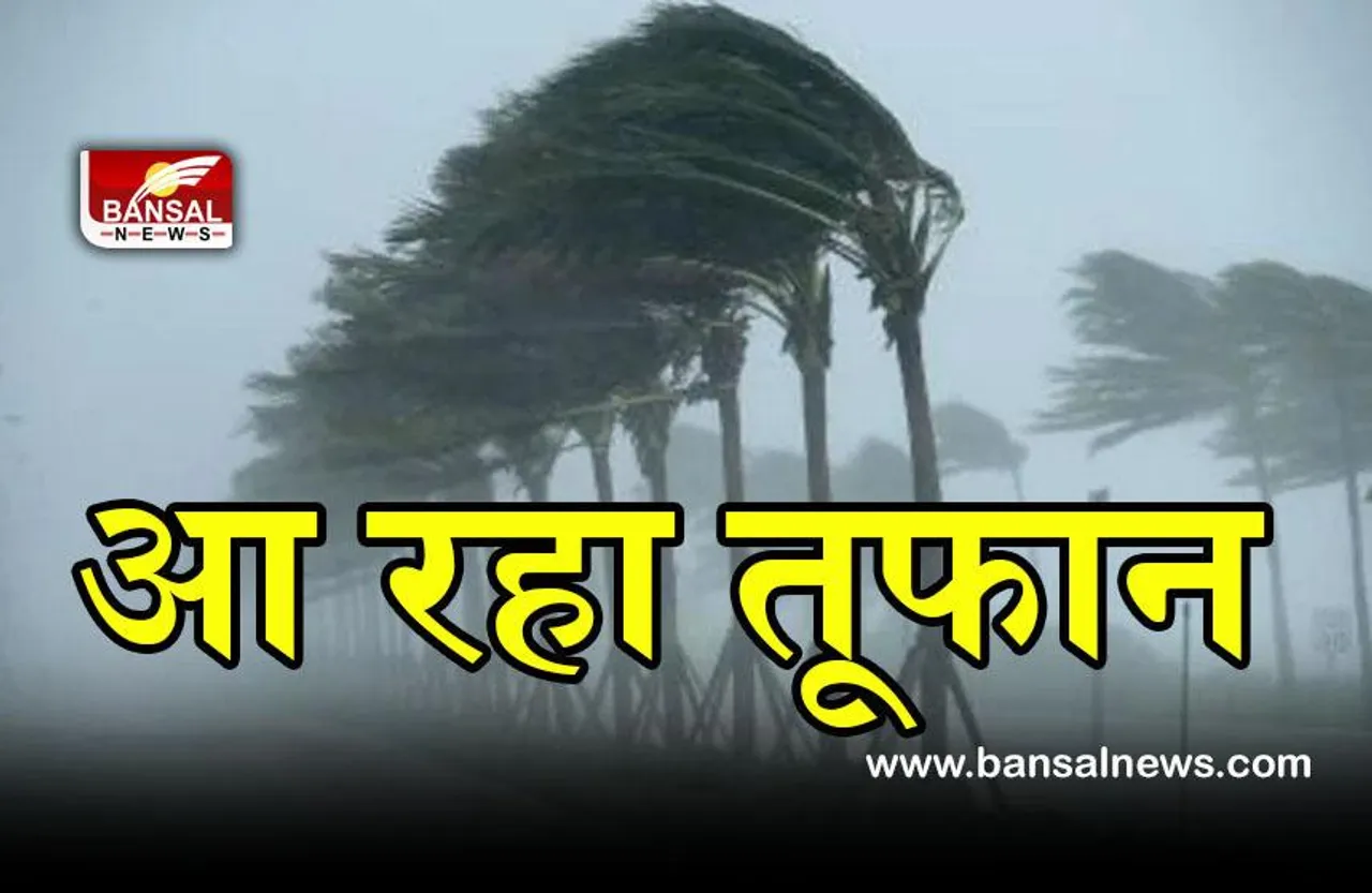 Weather Alerts : बंगाल की खाड़ी में बन रहा दबाव, अगले सप्ताह आएगा तुफानी चक्रवात!