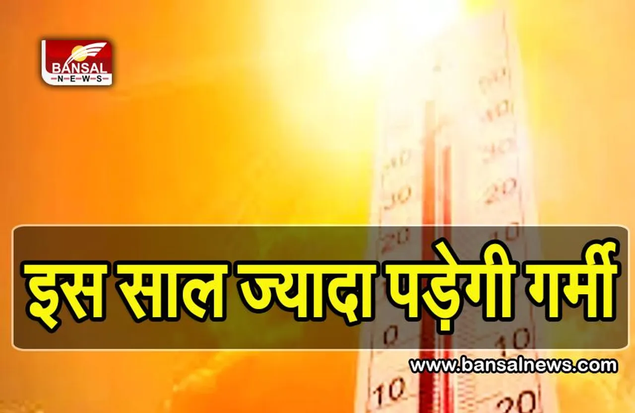 MP Weather Update: गर्म हुए मौसम के तेवर, दिन के साथ रात में भी पारा हुआ हाई