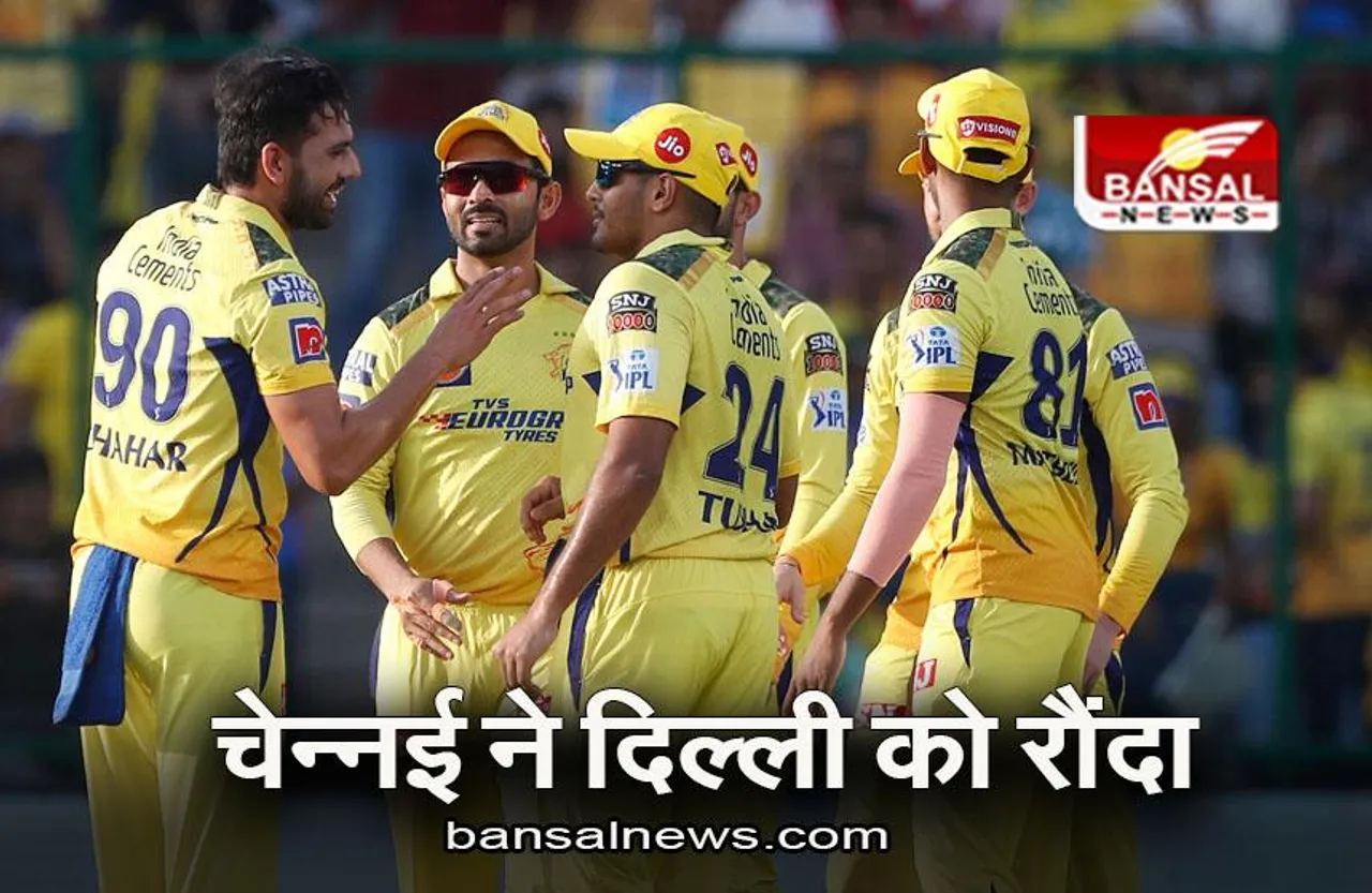 CSK VS DC: करो या मरो मुकाबले में चेन्नई ने दिल्ली को रौंदा, प्लेऑफ्स में क्वालिफाई करने वाली बनी दूसरी टीम