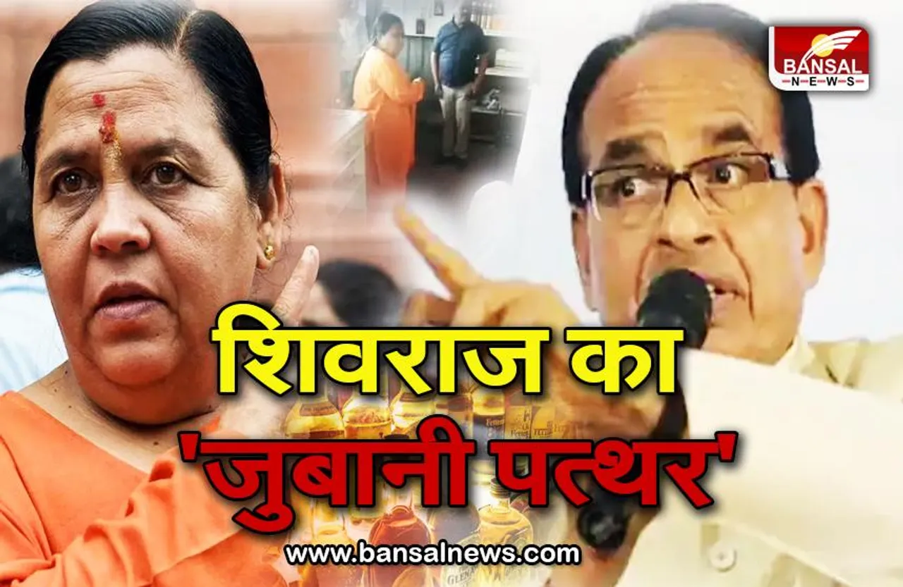 पत्थर मामले पर बोले शिवराज, कहा— पत्थरबाज साधारण अपराधी नहीं, कोई भी हो, छोड़ा नहीं जाएगा