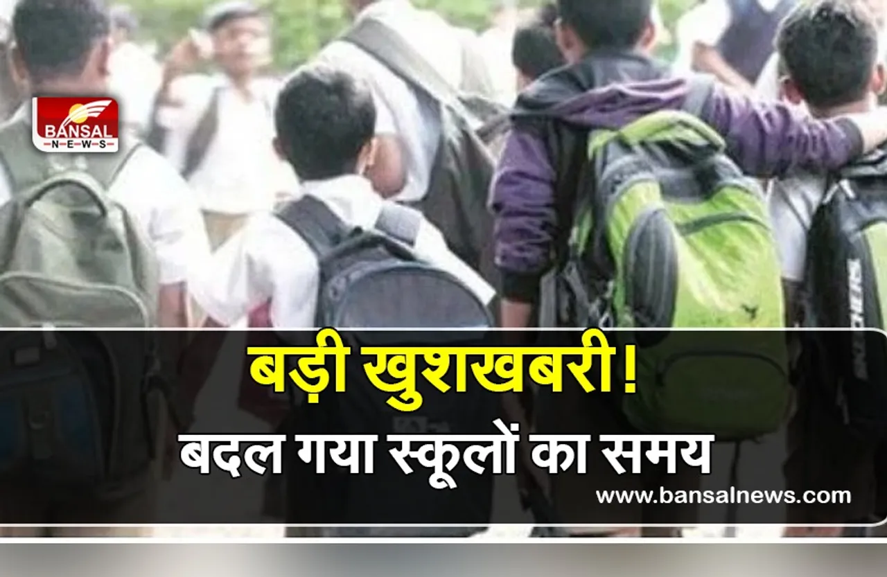 NOIDA: ठंड को देखते हुए स्कूल के समय में बदलाव, अब 8 की बजाय इतने बजे से खुलेंगे स्कूल