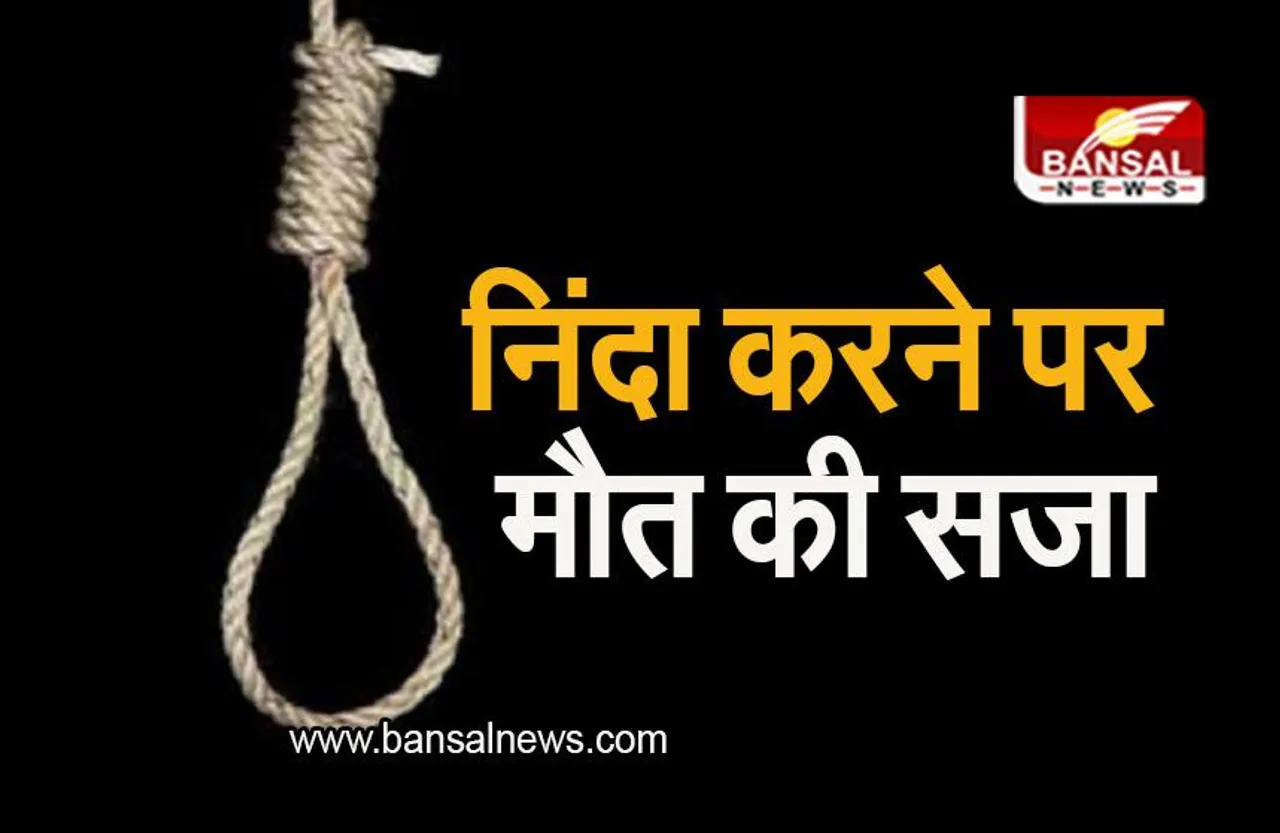 Pakistan: शख्स ने Whatsapp पर ऐसा क्या लिख दिया, हुई मौत की सजा, जानिए पूरा मामला