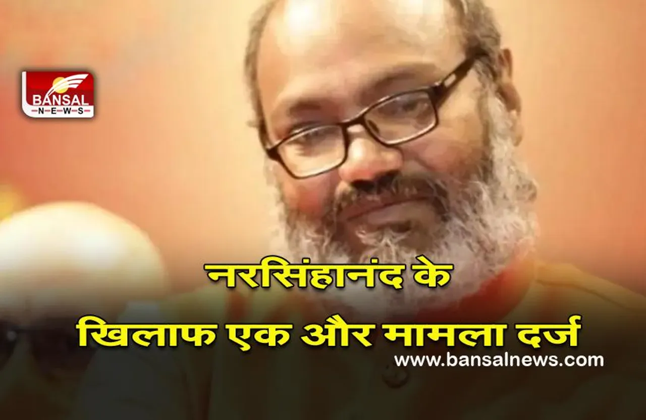 yati narsinghanand FIR: हेट स्पीच मामले में पहले से गिरफ्तार नरसिंहानंद के खिलाफ एक और मामला दर्ज