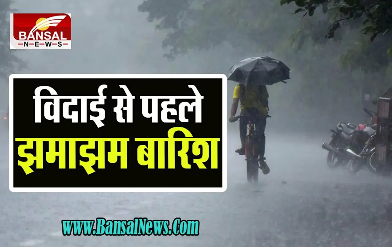 Heavy Rain Alert : भारी बारिश से स्कूल-कॉलेज बंद ! जानें कैसा रहेगा अगले 5 दिन तक आपके राज्य का हाल