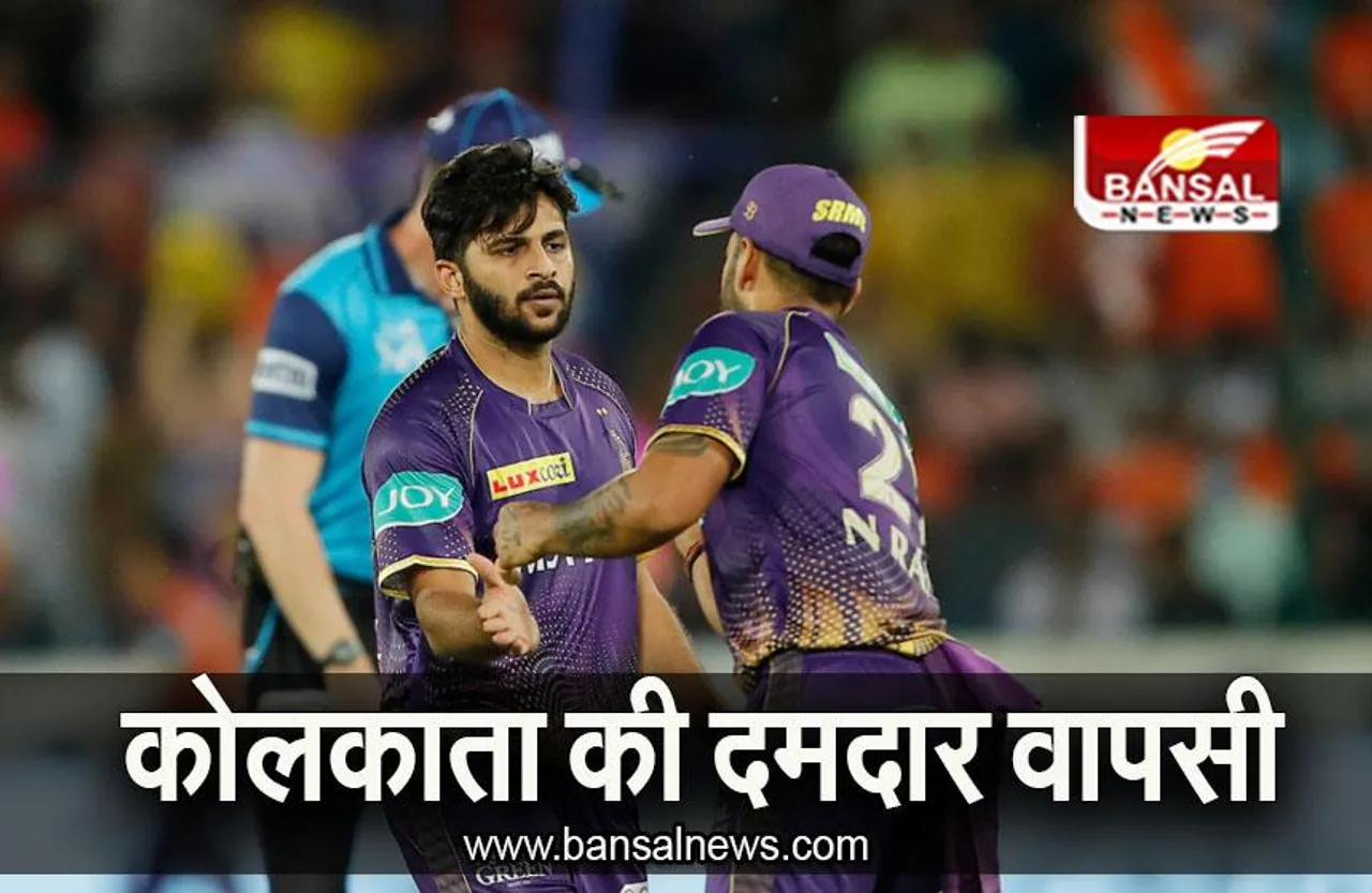 SRH VS KKR: कोलकाता की दमदार वापसी, रोमांचक मुकाबले में हैदराबाद को हराया