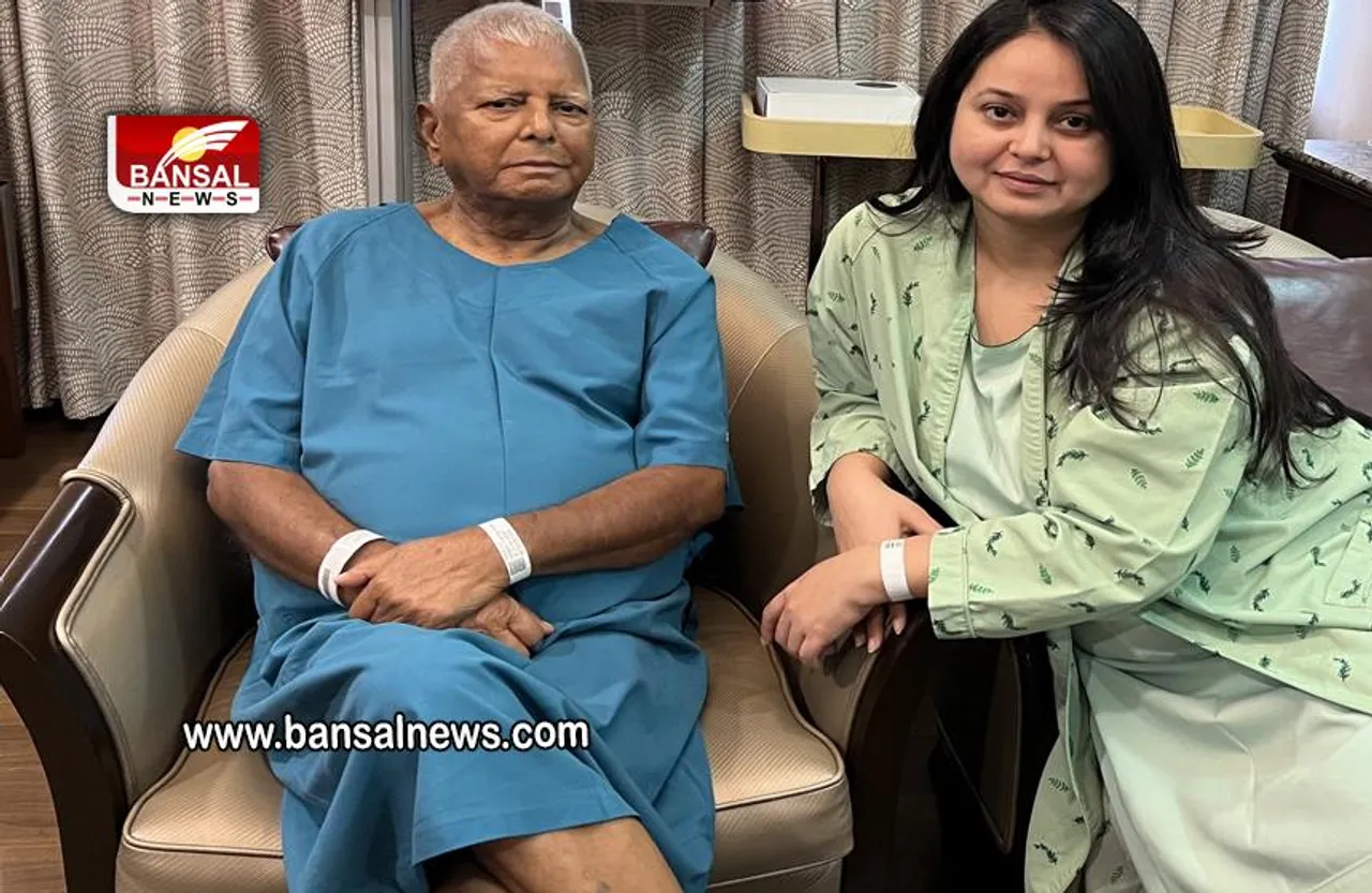 Lalu Prasad Health Update: बेटी रोहिणी आचार्या हॉस्पिटल से डिस्चार्ज, लालू यादव अब भी भर्ती