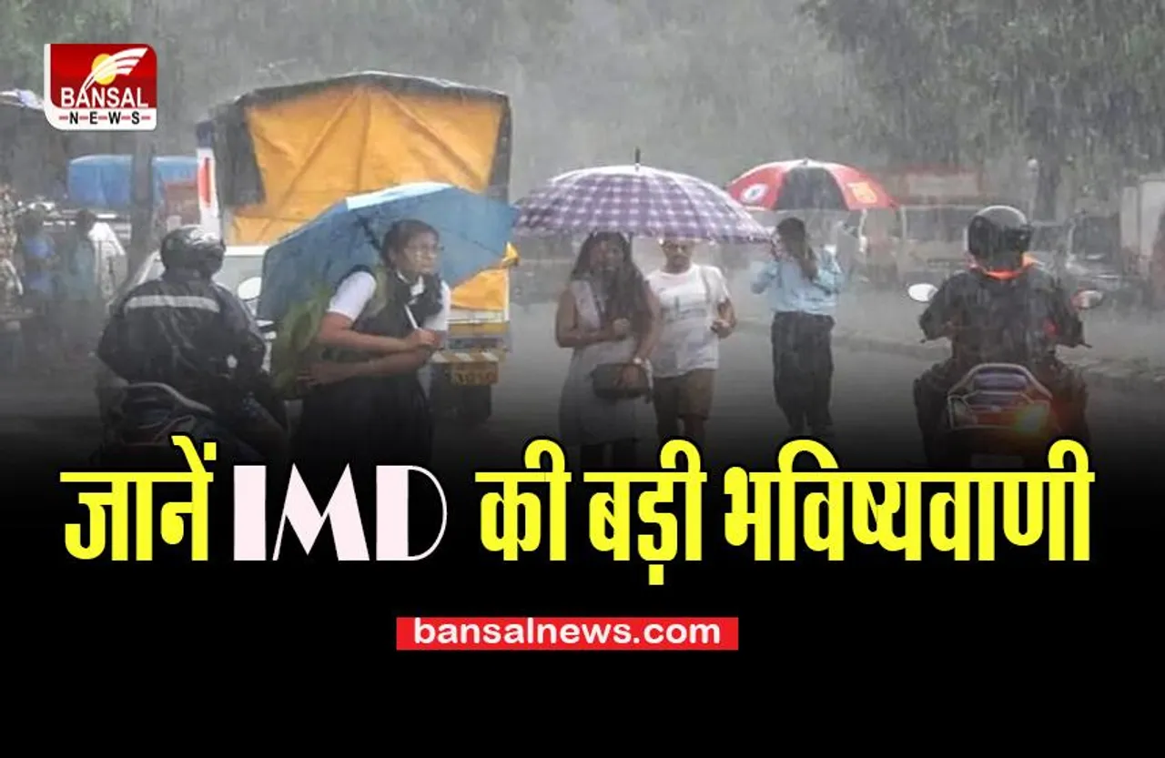 Heavy Rain Alert: अभी नहीं हुई है मानसून की विदाई, इस राज्य में फिर बारिश दिखाएंगी बड़ा कहर