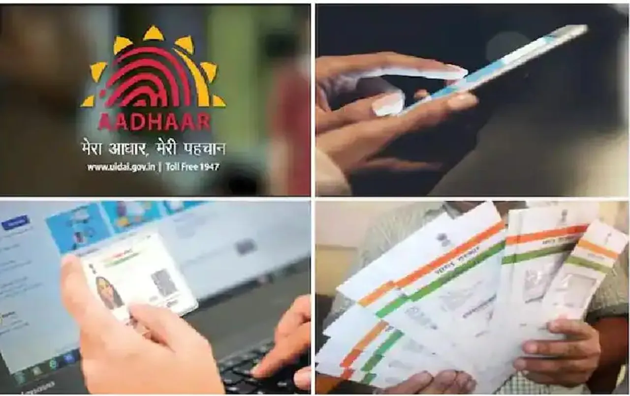Aadhaar Card: नंबर न होने पर भी आप आसानी से डाउनलोड कर सकते हैं e-Aadhaar! यहां जानिए पूरा प्रोसेस