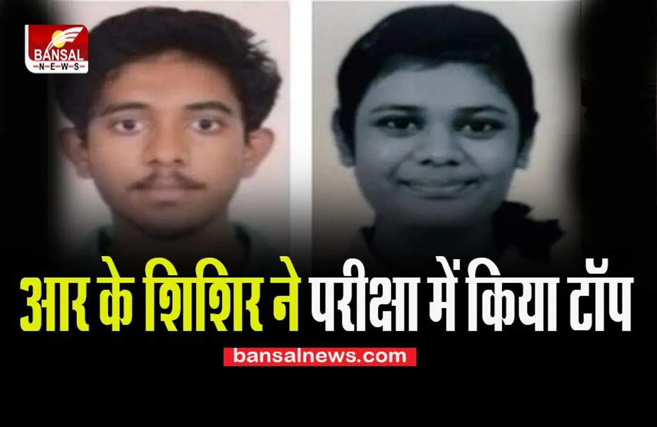 JEE Advanced Result 2022: IIT बॉम्बे ज़ोन के आर के शिशिर ने परीक्षा में किया टॉप, 360 अंकों में से 314 अंक किए अर्जित, देखें टॉपर लिस्ट