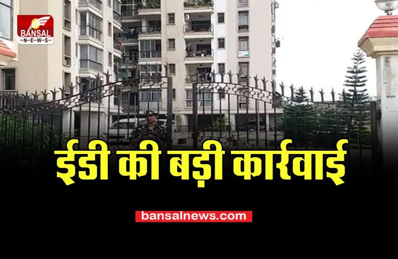 ED Big Breaking: CM हेमंत सोरेन के करीबी पर ED की रडार, 16 ठिकानों पर मारा बड़ा छापा