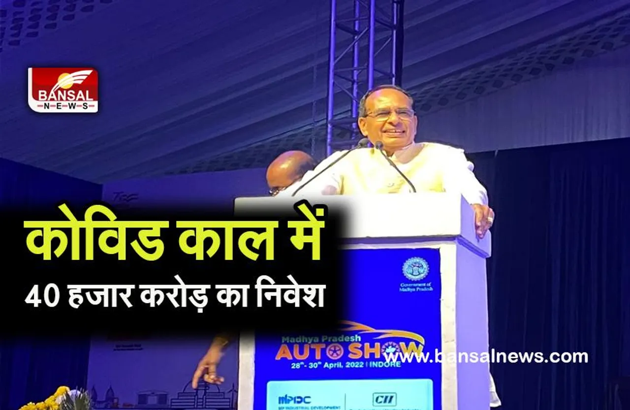SHIVRAJ IN MP AUTO EXPO : ऑटो एक्सपो में शिवराज ने प्रदेश को बताया नं. 1,बोले जल्द आयेगी इलेक्ट्रिक व्हीकल पर नई नीति