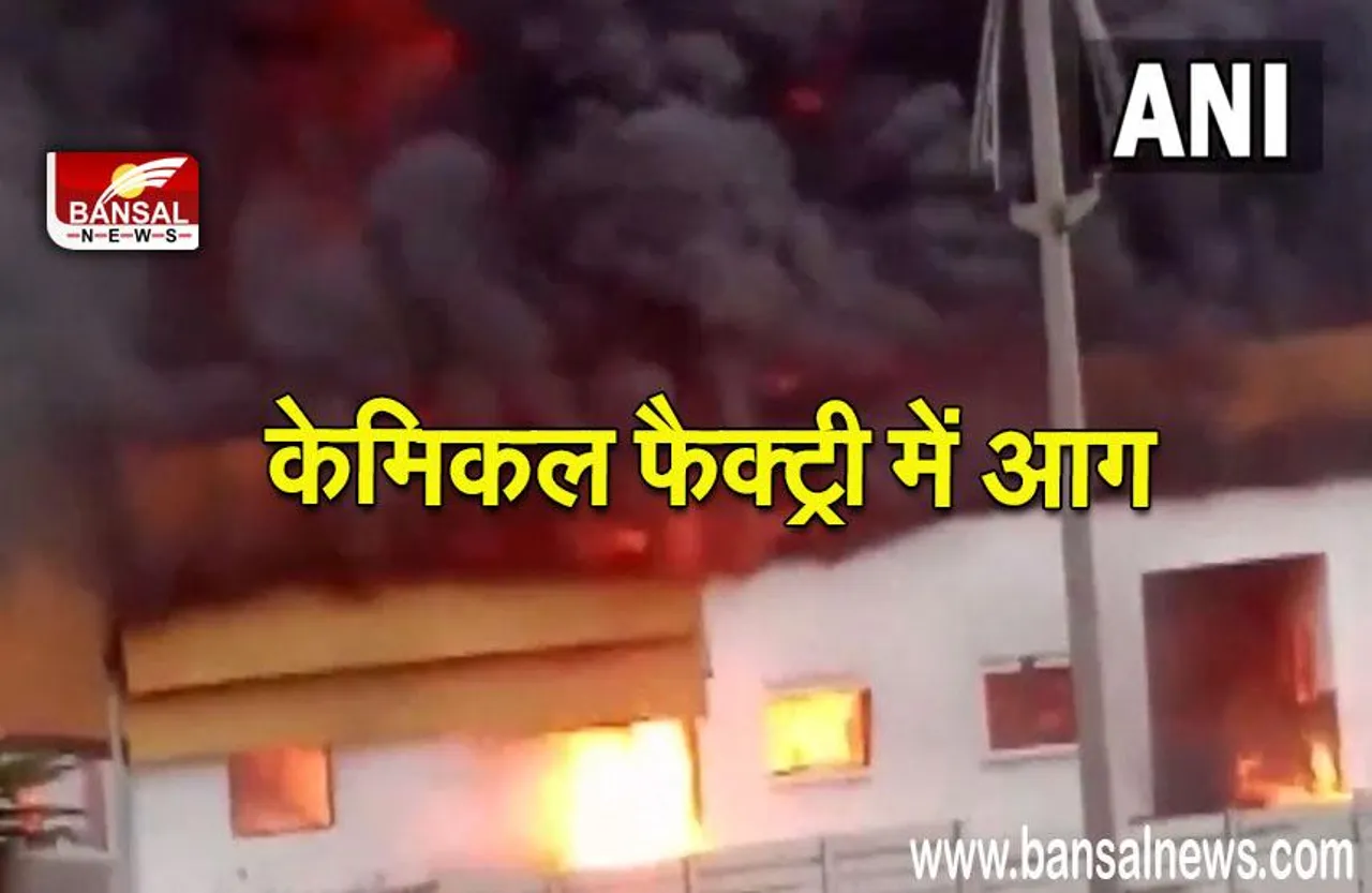 kolhapur factory fire : कोल्हापुर की रासायनिक इकाई में लगी आग, किसी के हताहत होने की खबर नहीं