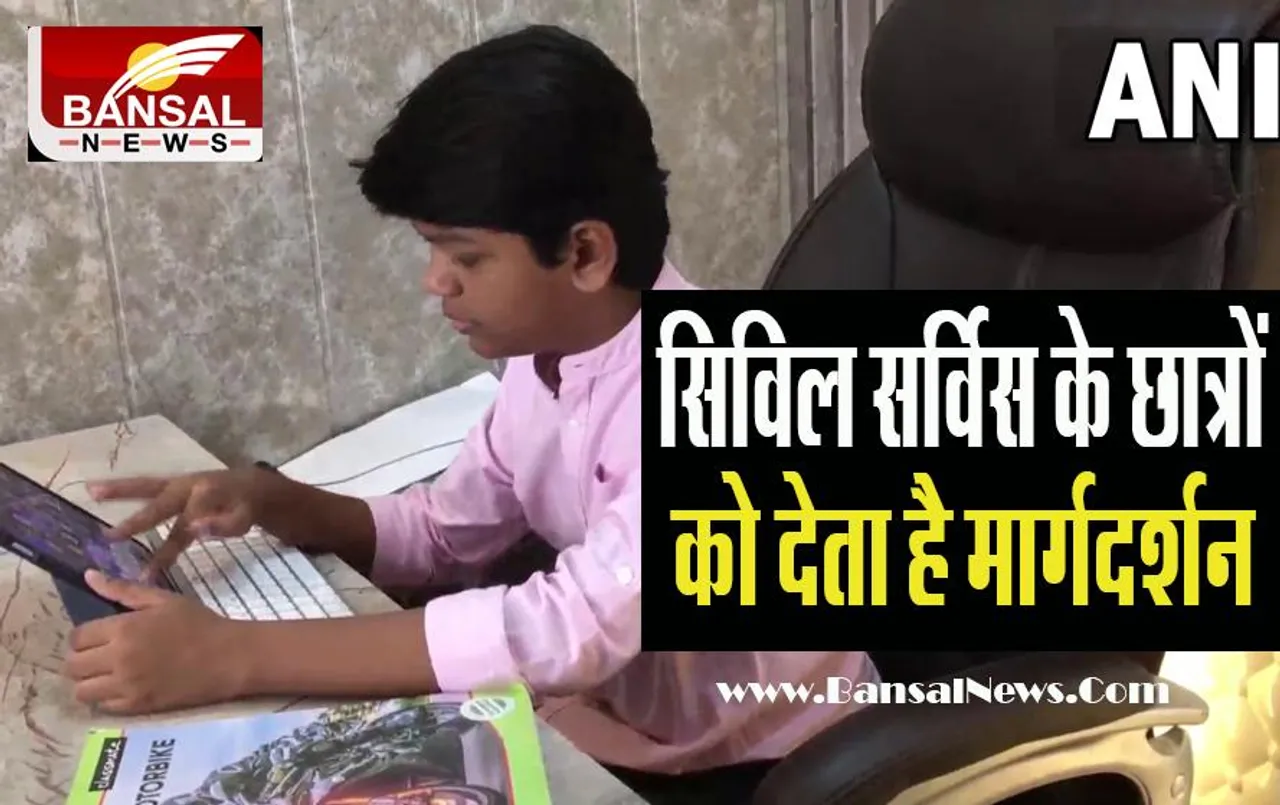 Kanpur Student Story: अब 11 वर्षीय यशवर्धन कक्षा 9वीं की करेगा पढ़ाई ! उच्च बौद्धिक स्तर से मिली उड़ान