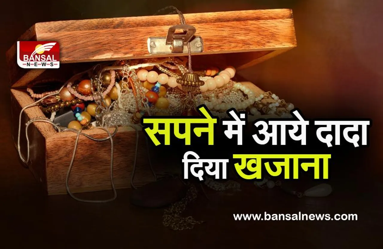 bathroom se nikla khajana: बाथरूम के नीचे 40 साल से दबा था पूर्वजों का खजाना,अब दूर हो गई वंशजों की कंगाली,एक सपने ने बदली जिंदगी...