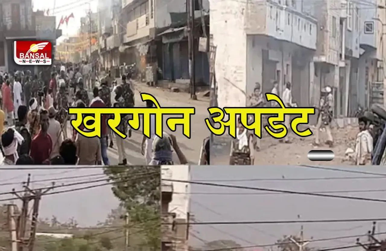 MP KHARGAUN HINSHA: खरगोन में कर्फ्यू जारी, अधिकारियों का परिवारों के पलायन से इनकार