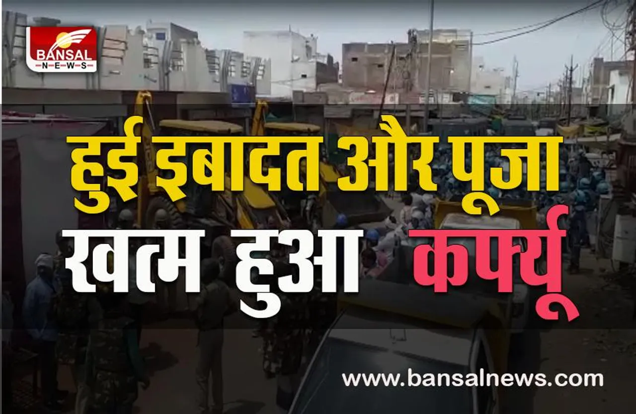 Khargone big update:ईद और परशुराम जयंती के दूसरे दिन खत्म हुआ कर्फ्यू,शांति समिति ने दिखाया कमाल